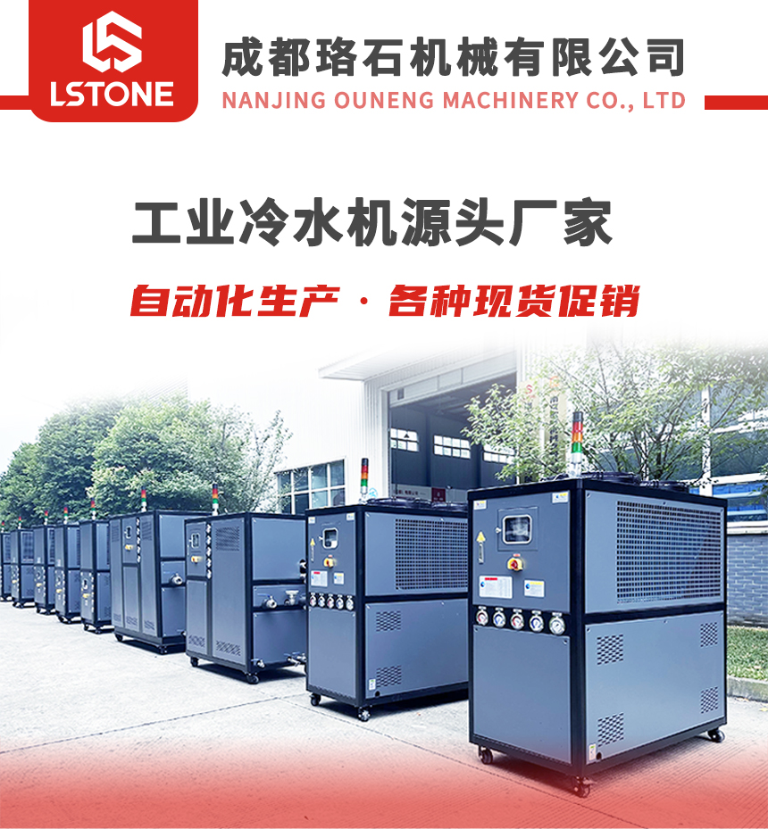 防爆冷水機(jī)
